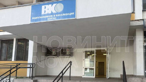 ГДБОП влезе в централата на ВиК-Бургас