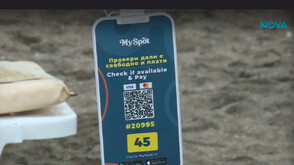 Резервираме сянка на плажа през телефона: Как работи новото родно приложение