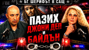 Шерифът от САЩ Кирил Васев: Корупцията в България може да се разбие за 1 година
