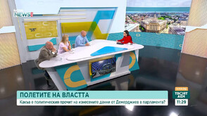 Полетите на властта: Какъв е политическият прочит на изнесените от Демерджиев данни