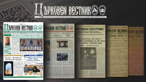 „Църковен вестник“ оживява с мултимедийно съдържание и QR кодове