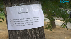 Протест срещу нов строеж върху зелена площ в Пловдив