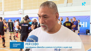 Зрелищни двубои и грандиозно шоу очакват зрителите на SENSHI 32 Grand Prix