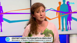„Ремонт” на Изборния кодекс: Ще изсветлят ли процеса поредните предложения за промени