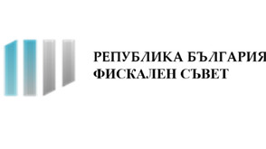 Фискалният съвет предлага нов механизъм за по-ефективно харчене на бюджетните средства