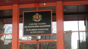Сметната палата се сезира само по сигнали