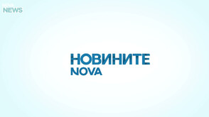 Новините на NOVA NEWS (13.07.2026 - 20:00)