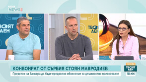 След екстрадицията на Стоян Мавродиев: Какво следва по делото за ББР