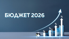 Бюджет, дефлация и инфлация - какво смятат експерти за финансите на страната