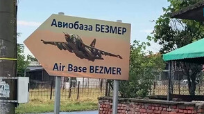Защо жителите на Безмер не искат самолети цистерни в близката авиобаза