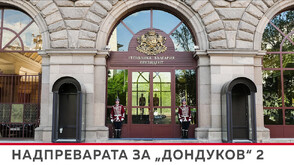 Кои имена на кандидати за президент вече са известни