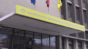 Партийните централи - символ на политическо влияние: Защо никоя формация не си построи собствен дом