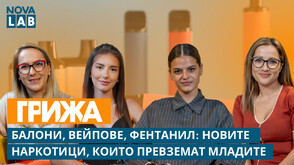 От Telegram до реанимация: Шокиращата истина за наркотиците, които погубват младежите в България