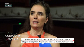 Ермонела Яхо за първи път на българска сцена