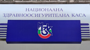 Кабинетът освободи двама представители на държавата в Надзорния съвет на НЗОК
