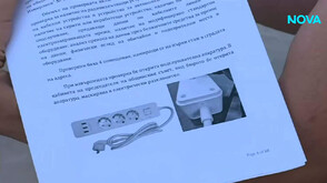 Подслушване в Община Горна Оряховица: Още преди три години открили микрофон със SIM карта, монтиран в разклонител (СНИМКИ)