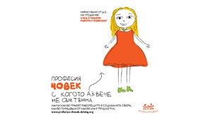 „Професия Човек“ се завръща с истории за малките победи, зад които стоят големи промени