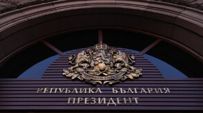 Обнародваха датата за провеждане на президентския вот