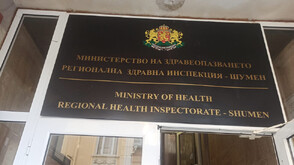 Мащабни реформи в здравеопазването: Предлагат закриване на РЗИ и НСЦР