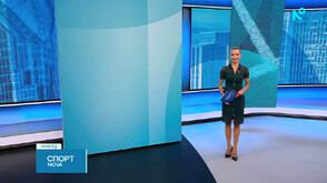 Спортни новини (11.08.2026 - следобедна)
