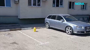 Инспектори във Враца събират предмети, с които незаконно се запазва паркомясто