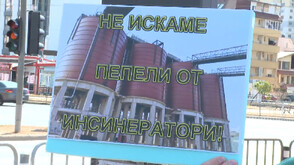 Протест в София срещу изграждането на площадка за складиране на пепел до Северния парк