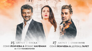 Световни музикални звезди пристигнаха у нас за фестивала „Гала в София” 2026