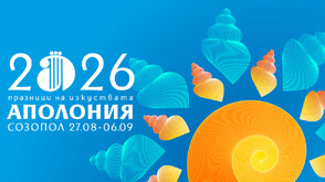 Аполония 2026: Литература на живо и срещи със Захари Карабашлиев, Георги Бърдаров и Рене Карабаш
