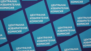 ЦИК реши първите междинни резултати от президентските избори да бъдат публикувани не по-късно от 23:00 часа в изборния ден