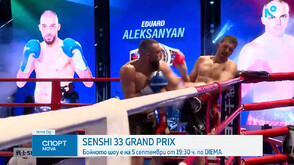 SENSHI 33 Grand Prix ще предложи истинско бойно шоу тази събота по DIEMA