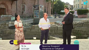 Те са легенди: Оркестър „Канарите” и музиката, която обединява