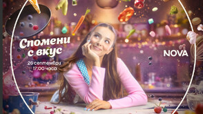 Семейният уют оживява в „Спомени с вкус“ – новото предаване в ефира на NOVA
