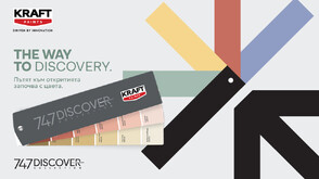Новият каталог на KRAFT PAINTS 747 Discover Collection проправя пътя към откритията!