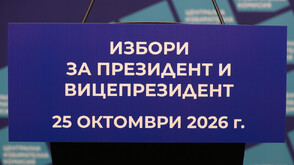 8 партии и 27 инициативни комитета са подали документи в ЦИК