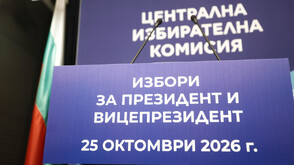 На 23 септември ЦИК тегли номерата в бюлетината за президентските избори