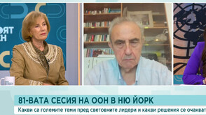 Войни, сигурност и глобални предизвикателства – какви са решенията, които светът очаква
