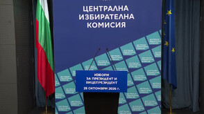 ЦИК: 12 800 машини за гласуване минават през пълна диагностика и ремонт преди президентския вот