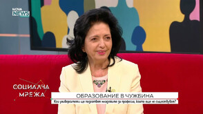 Бистра Илиева: Къде ще учи новото поколение и как се промени изборът за университет за последните 20 години?