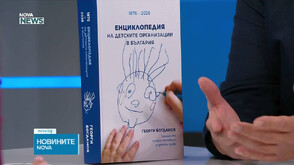 Започва изложба „150 години детски организации в България“