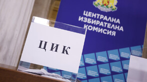 ЦИК съобщи, че са подадени над 35 500 заявления за гласуване в 72 държави на президентския вот