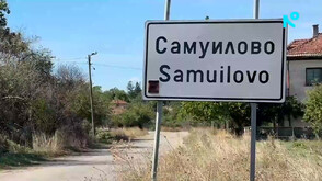 В старозагорското село Самуилово ще отбележат с камбанен звън полагането на останките на цар Самуил в София
