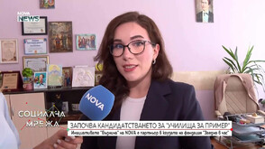 Започва кандидатстването за програмата „Училища за пример“