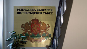 Съдийската колегия не допусна магистрат от Бургас до избора за ВСС