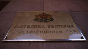 Конституционният съд реши: Парламентът може да избира шефовете на разузнаването и на ДАТО
