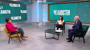 „Челюсти”: Обеднява ли обществото ни