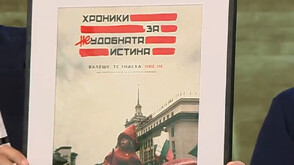„Хроники на неудобната истина“ разказва за последиците от Чернобил и премълчаната информация в България