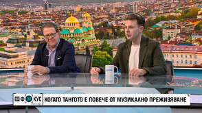 Музиката, която правят, е събитие всеки път: Веско Ешкенази и Стоян Караиванов