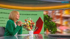 Между 10 и 50 000 евро глоба за артикул при необосновано поскъпване на храните, обяви Мая Манолова