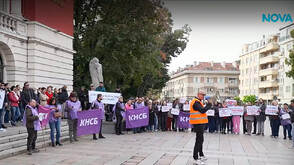 Протести в Русе за по-високи заплати в културата, здравеопазването и пощите