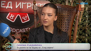 Симона Ръждавичка не прави всичко на всяка цена, но влага сърцето си в подкаста „След игрите“